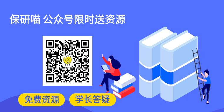 国际关系学院保研复试材料/推免研究生复试材料